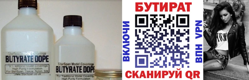 Бутират буратино  Бобров 