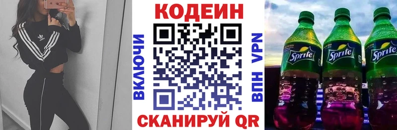 Кодеиновый сироп Lean напиток Lean (лин) Бобров
