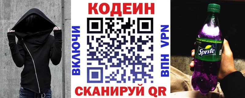 Codein напиток Lean (лин)  продажа наркотиков  Бобров 