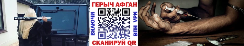 цена наркотик  Бобров  Героин хмурый 