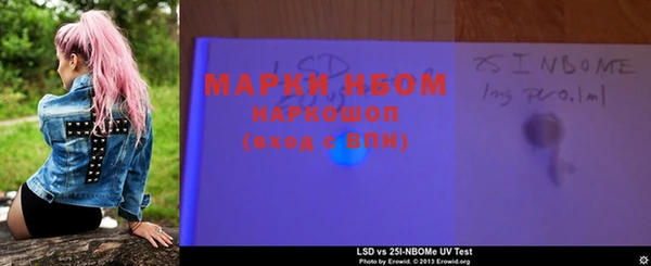 марки nbome Белокуриха